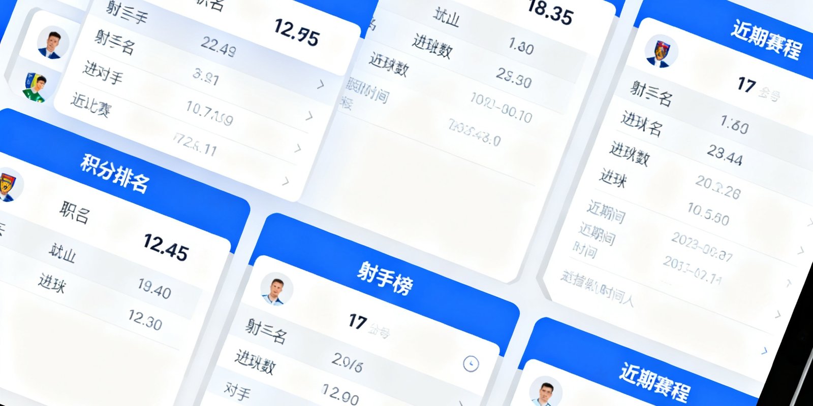 HTH华体会平台的数据仪表盘界面，用户通过拖拽组件自定义布局，屏幕被分为多个数据卡片区域，分别显示不同球队的积分排名、射手榜和近期赛程。